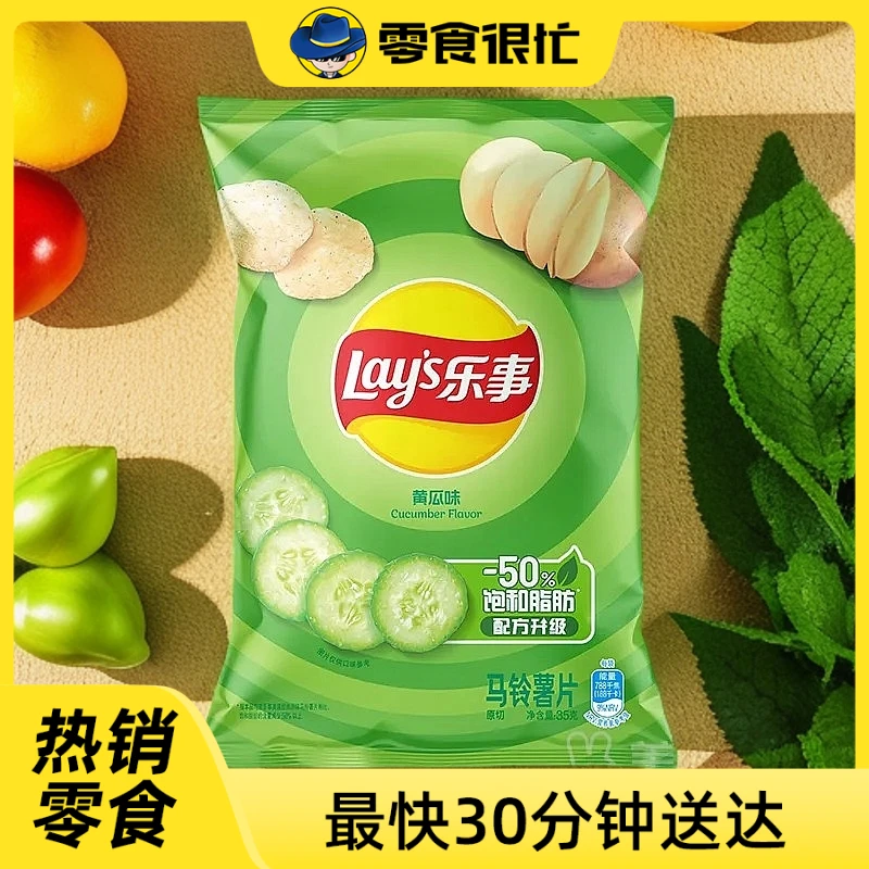 乐事薯片黄瓜味35g/包