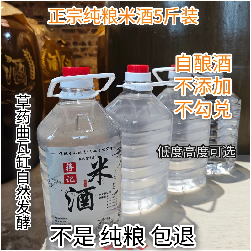 广西公文包正宗纯粮米酒自酿双蒸农家米酒包邮（含运费险）