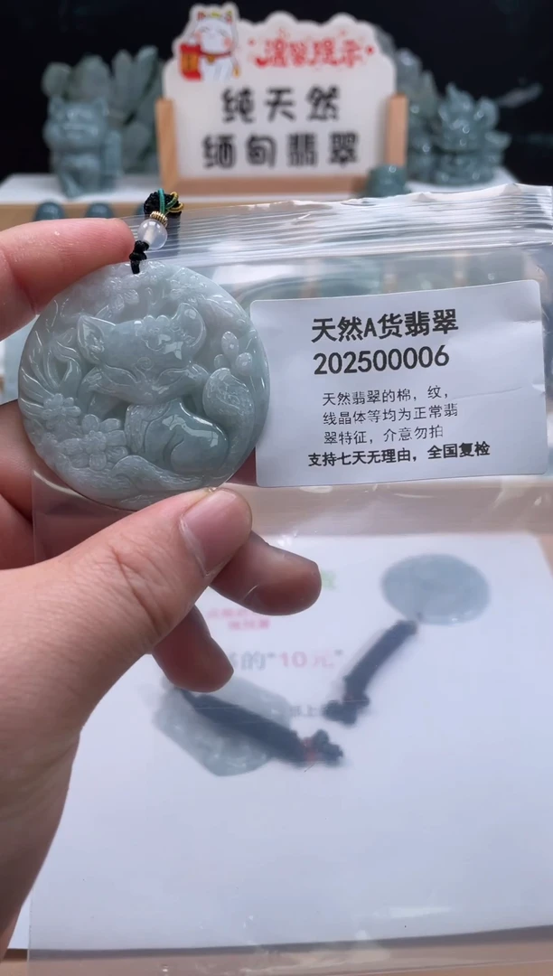 颈饰未镶嵌翡翠翠峰翡翠202512180007