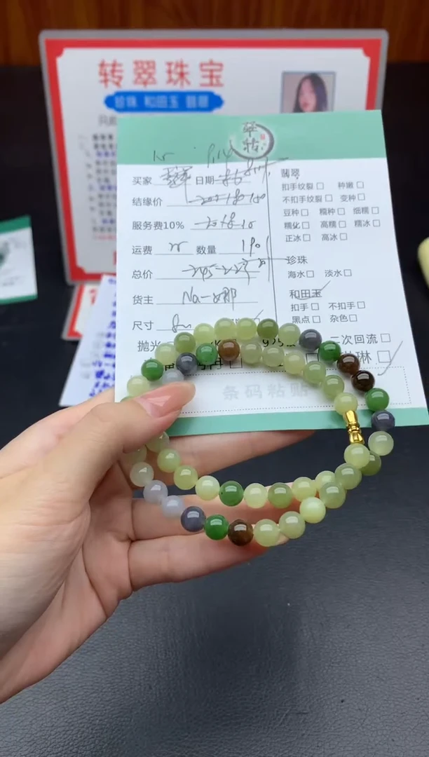 颈饰未镶嵌和田玉心**得珠串