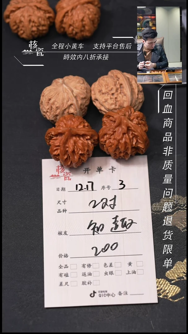 吊坠桃核知*2对打包3