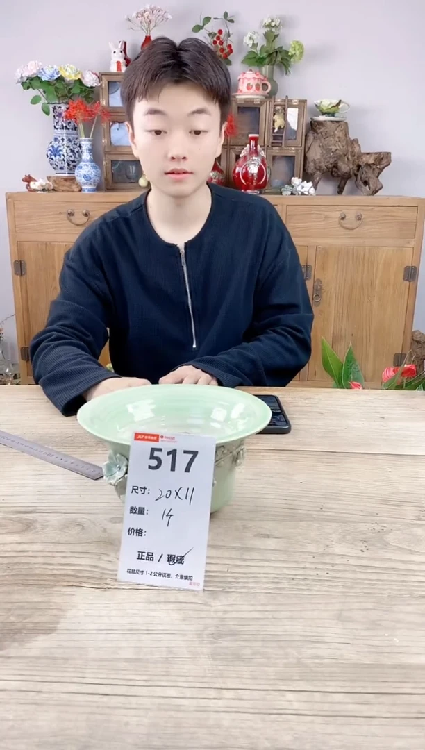 小玩子花盆直播号517