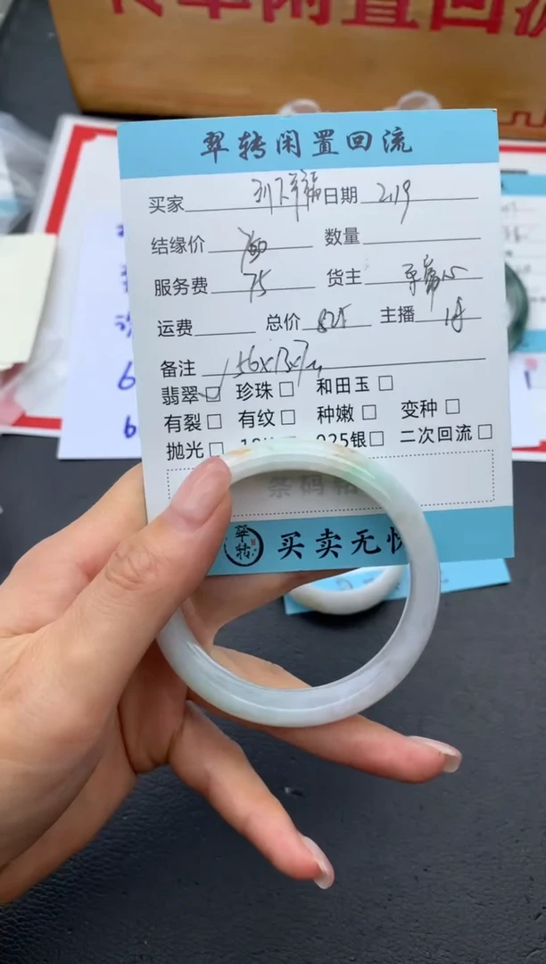 【闪购商品】翡翠手镯未镶嵌绿色
