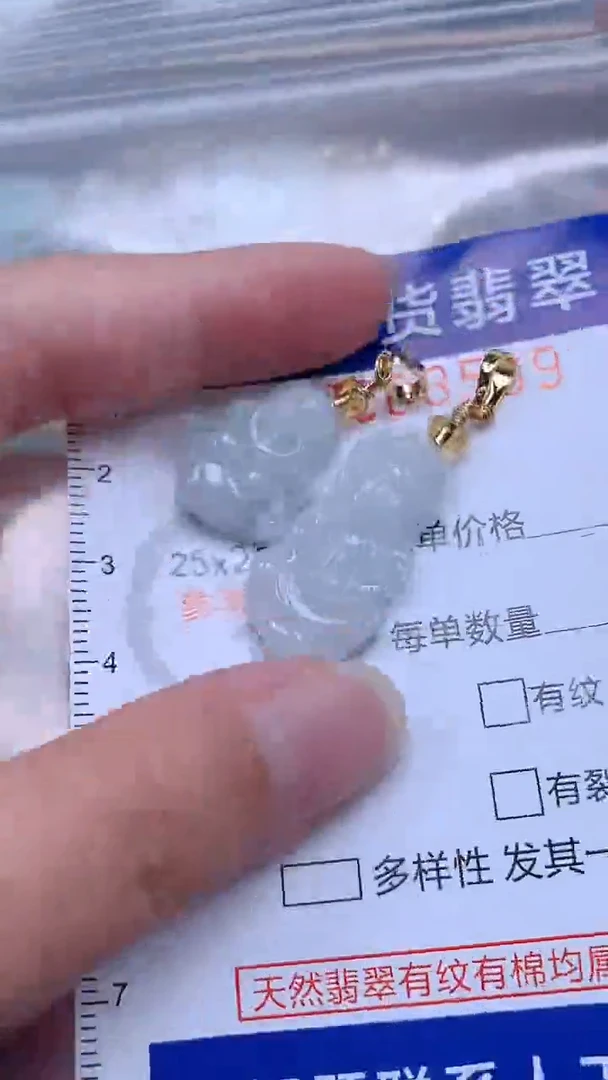 翡翠未镶嵌吊坠(不含链)1