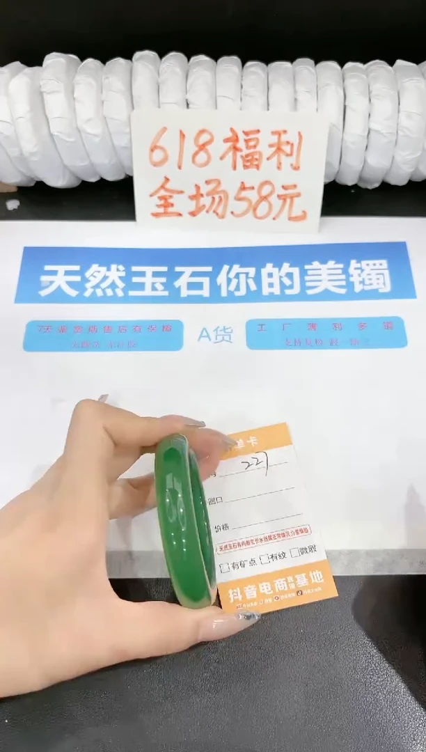 石英质玉手镯未镶嵌227-57.6