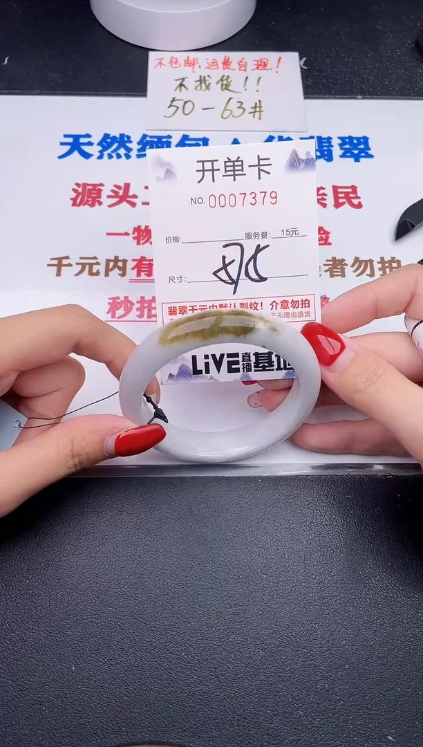 未镶嵌手镯翡翠79
