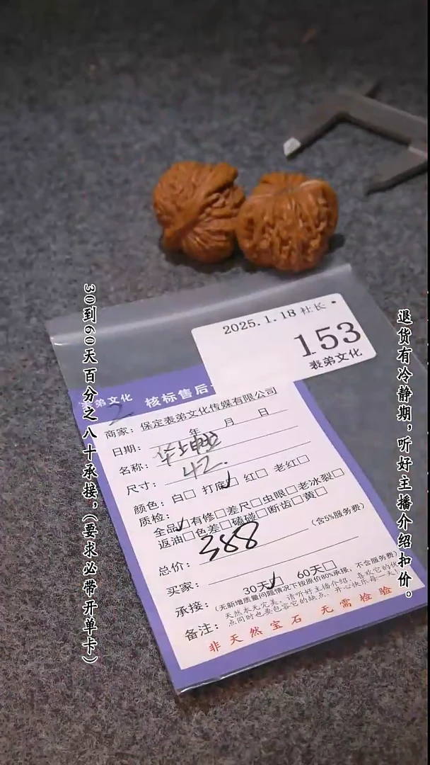 【闪购商品】文玩核桃吊坠153化坤龙