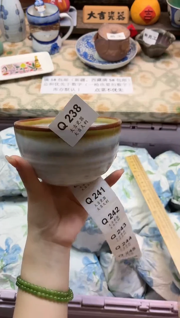 瓷器m*。    Q238