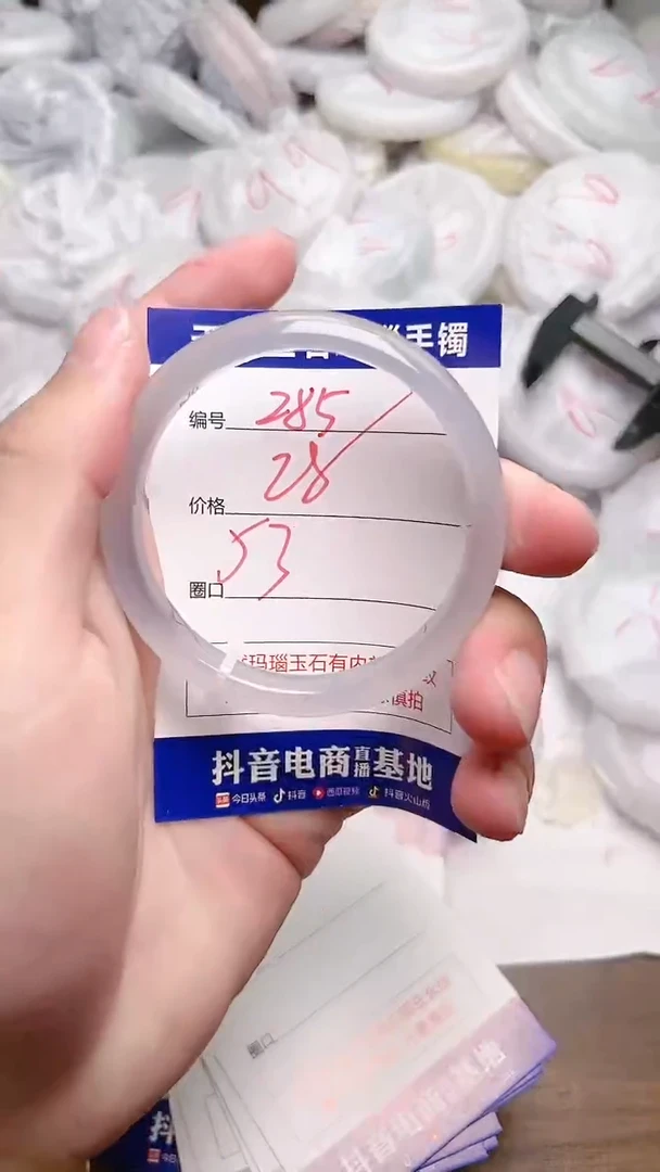 玛瑙/玉髓手镯未镶嵌285