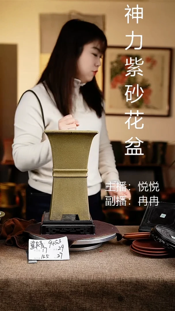 紫砂花盆花卉工艺9453+s