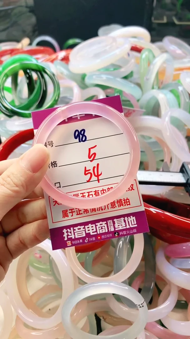 手镯玛瑙/玉髓未镶嵌98