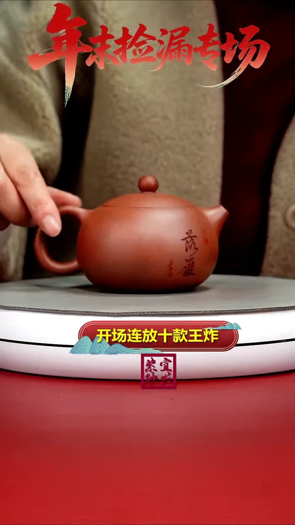 茶壶紫砂顾建华天星泥柴烧落雁西施240CC（浅）