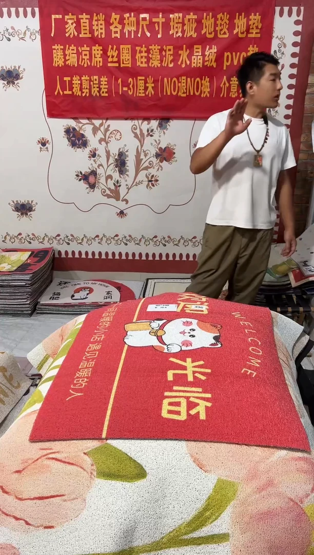 不退不换瑕疵丝圈地毯80*100cm396