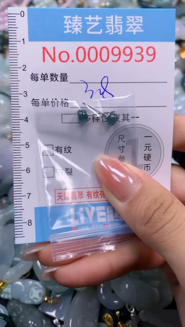 颈饰未镶嵌翡翠9939