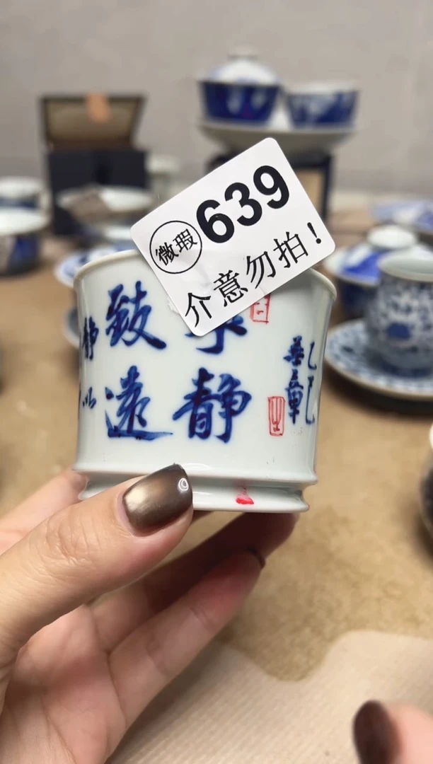 微瑕639，介意勿拍