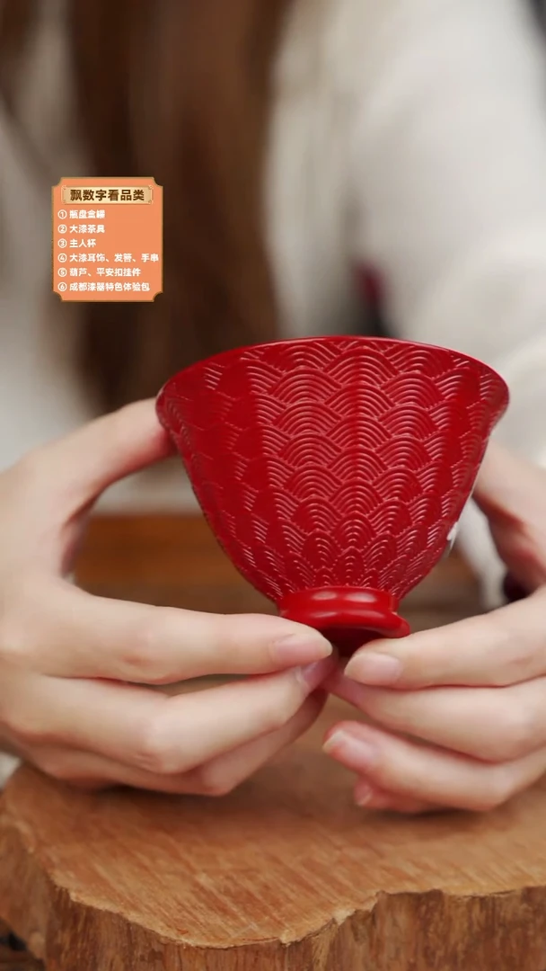 大漆漆器雕漆主人杯（龙鳞纹）