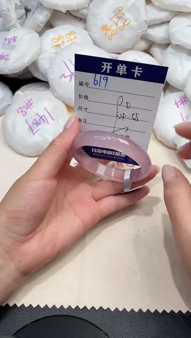 手镯玛瑙/玉髓未镶嵌619