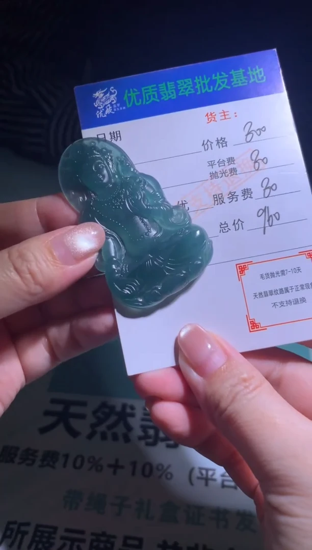 未镶嵌定制翡翠毛货-不退不换-多样性发货