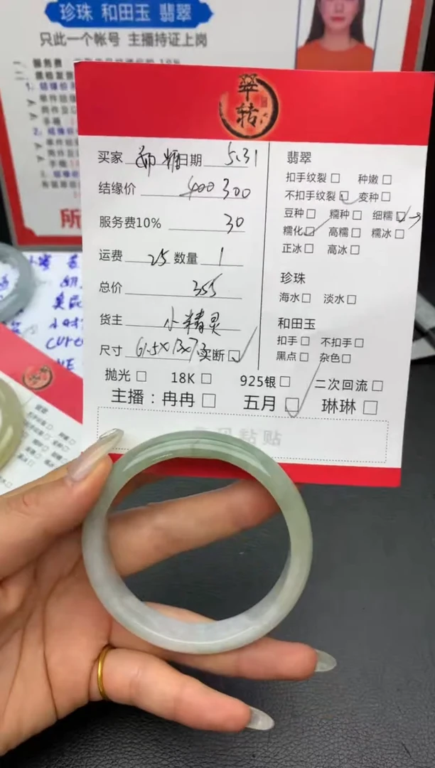 翡翠手镯未镶嵌手镯