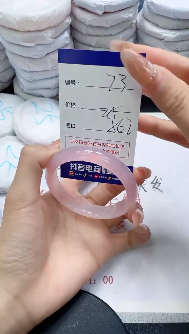 未镶嵌手镯玛瑙/玉髓73