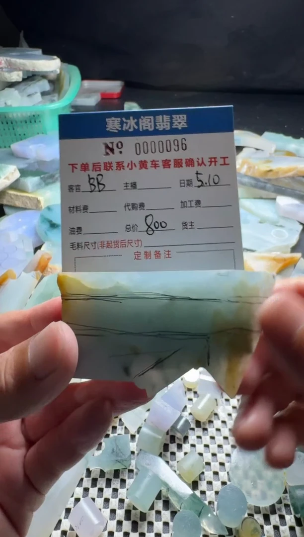 定制翡翠未镶嵌天然A货翡翠0096