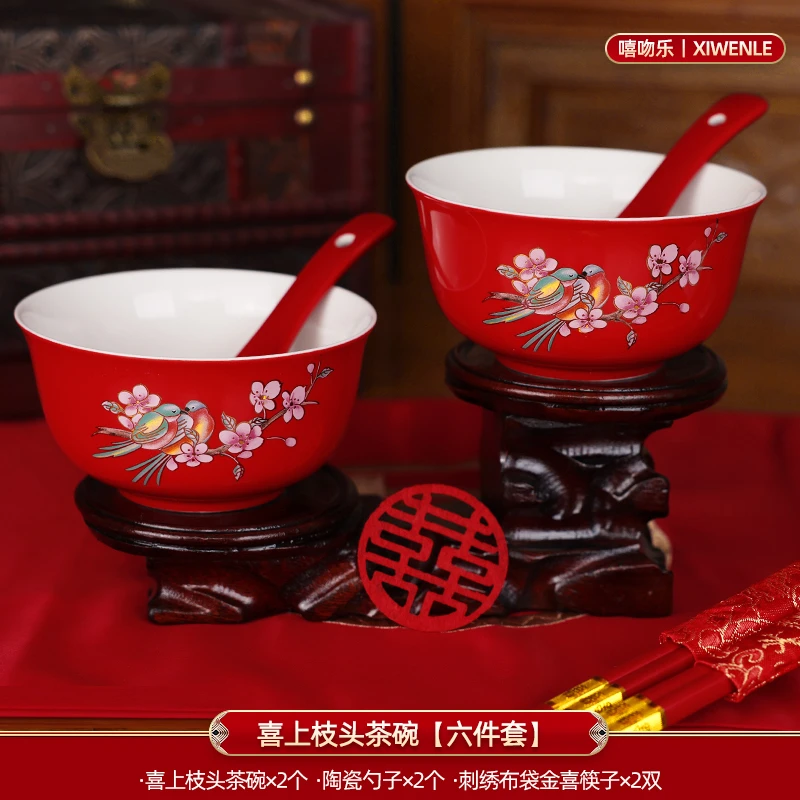 敬茶杯子喜碗结婚礼喜事红色改口盖碗茶具对碗筷套装陪嫁用品大全