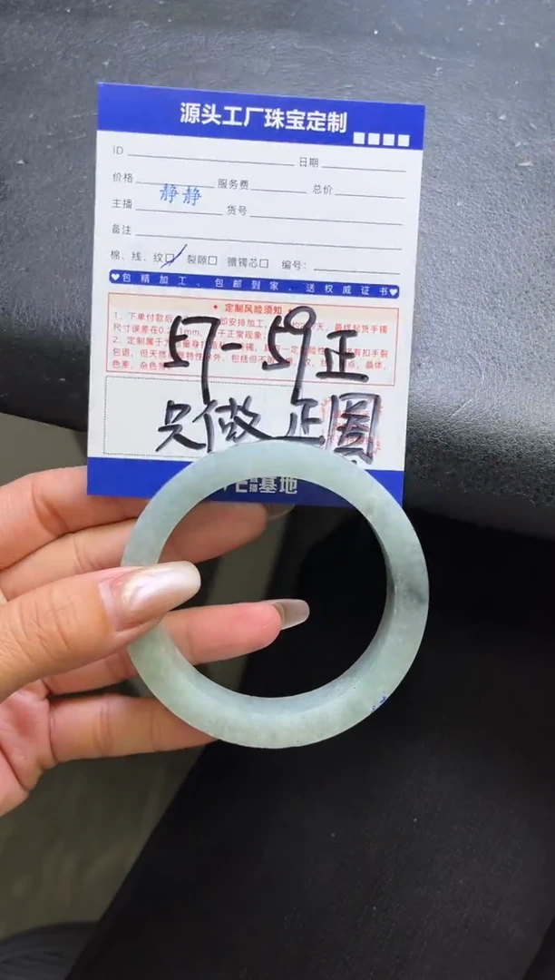 【闪购商品】定制翡翠手镯未镶嵌定制产品不退不换