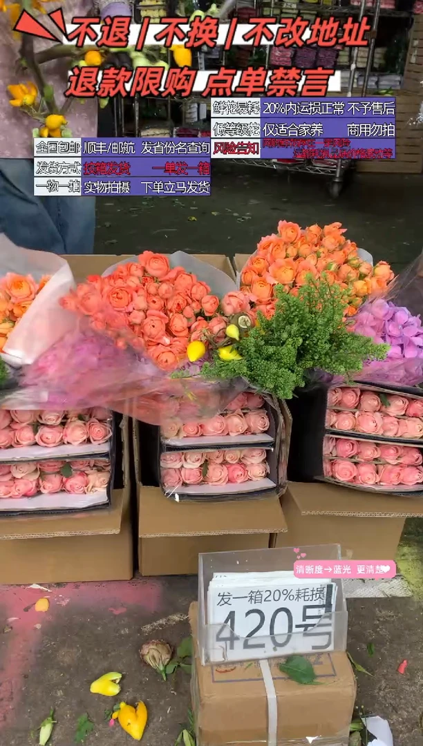420号♥含20%耗损发一箱