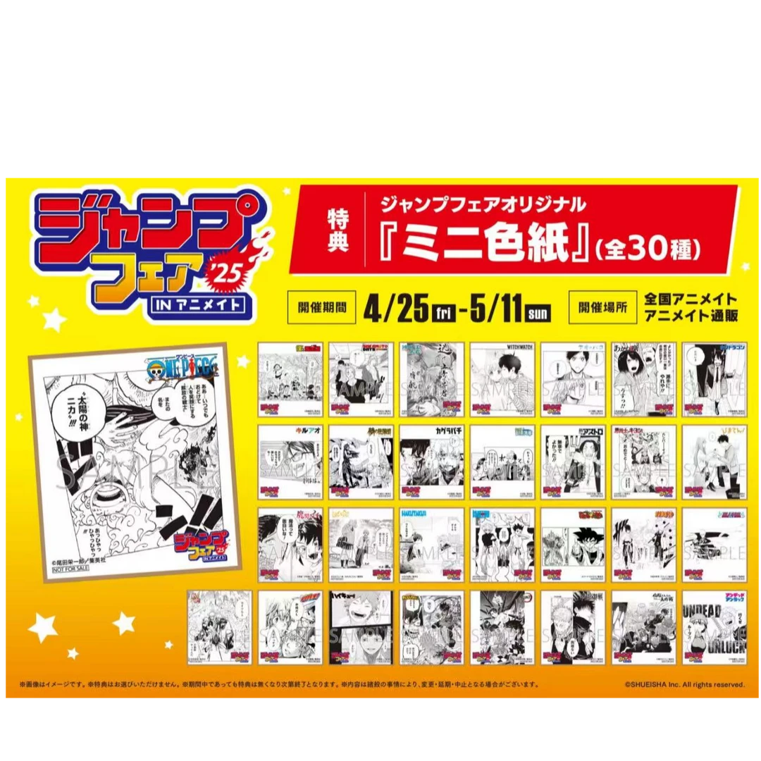 【背抽】jump背抽特典