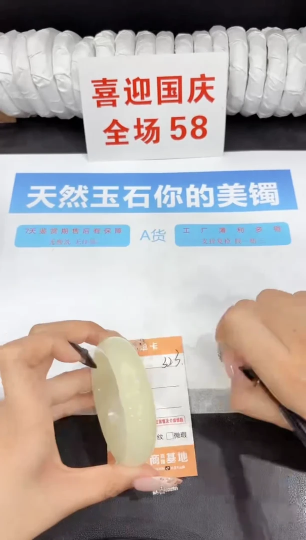 未镶嵌手镯石英质玉323-56.2