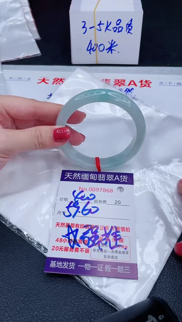未镶嵌手镯翡翠400.00