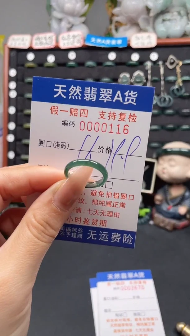 未镶嵌戒指翡翠16*0116