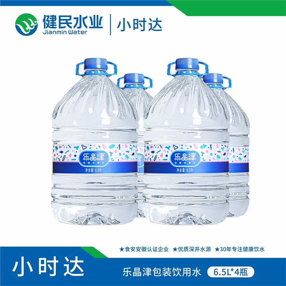 乐晶津6.5升一次性包装饮用水