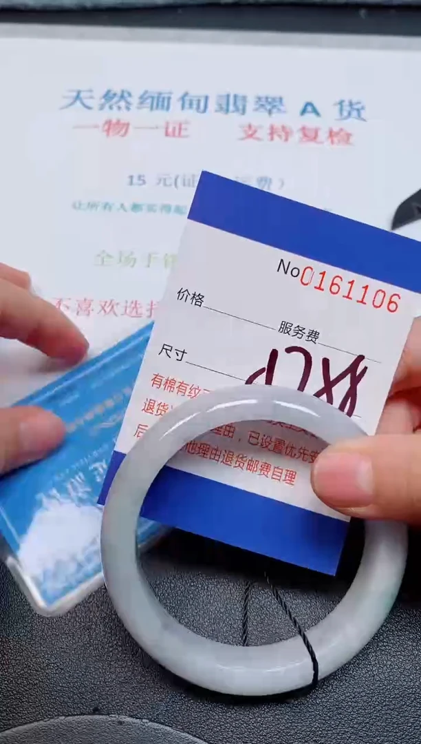 未镶嵌手镯翡翠天然缅甸翡翠161106