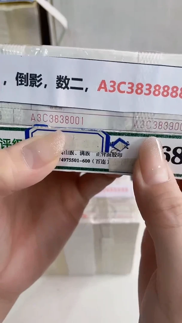 M  01，倒影，数二，A3C3838888