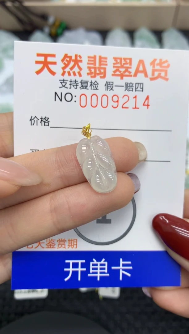 【闪购商品】翡翠颈饰18K金镶嵌11111111111