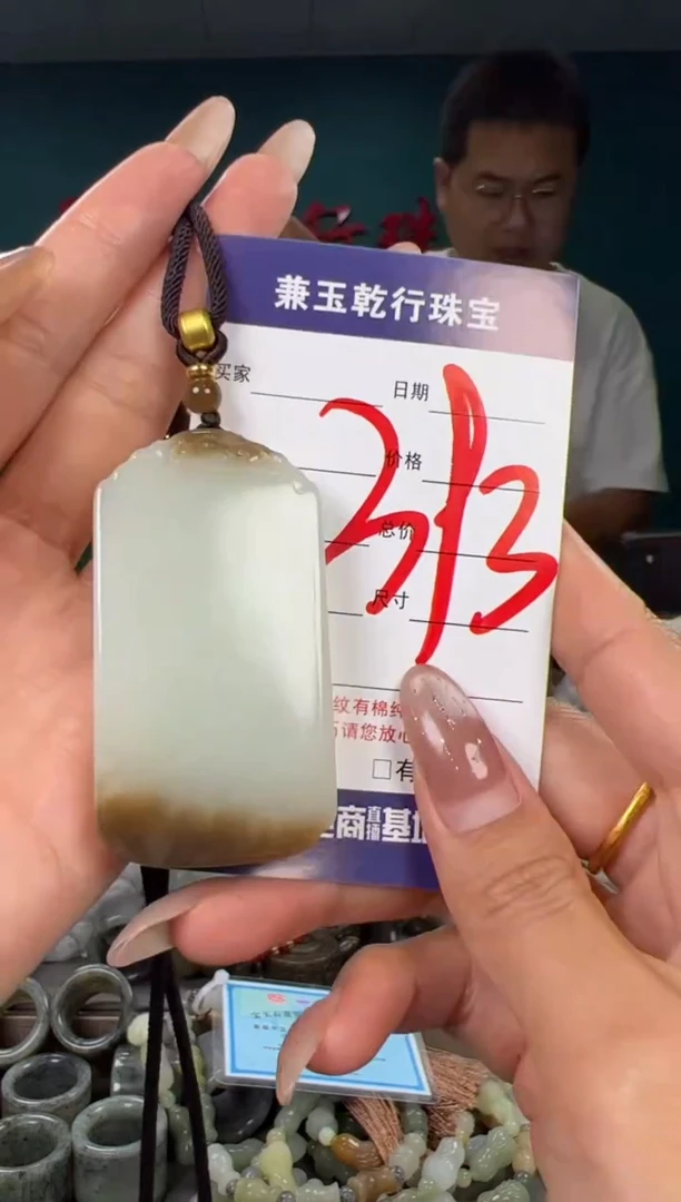 颈饰未镶嵌和田玉和田玉