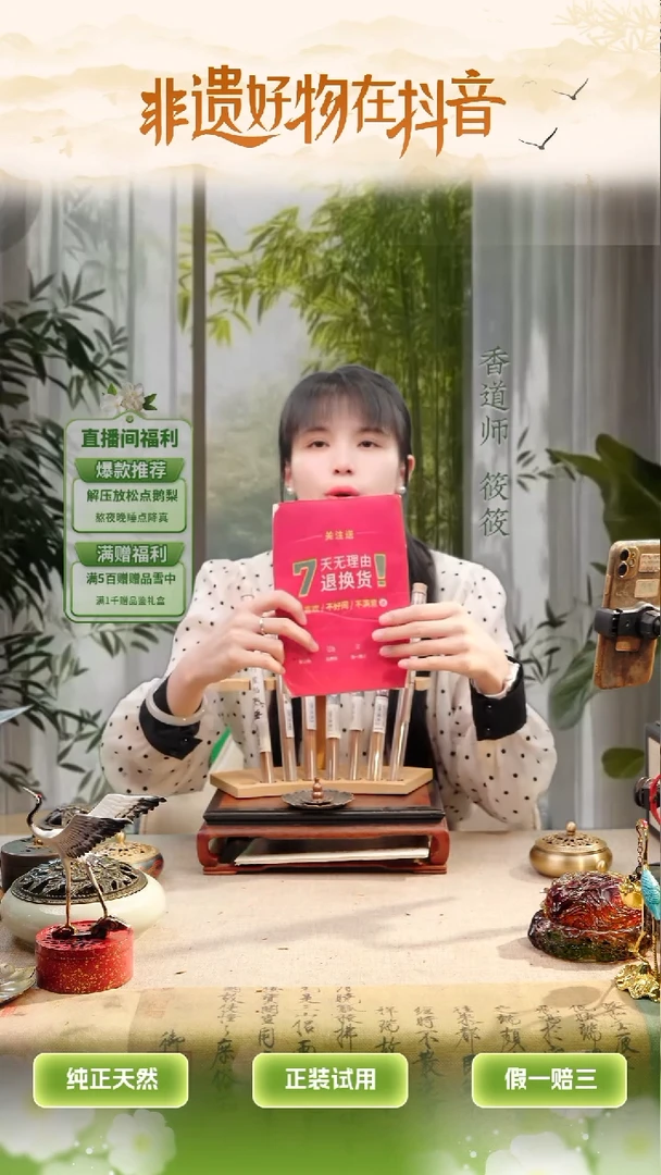 1线香七个套组111
