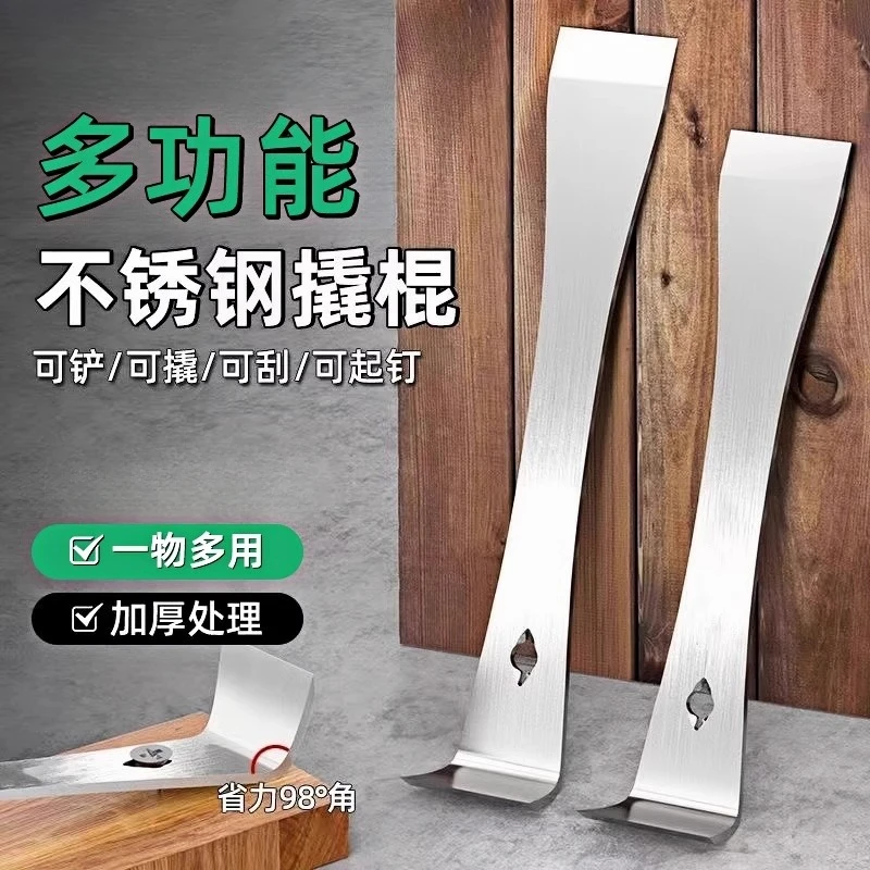 不锈钢撬棍木工瓦工工具装备木门铲刀多功能养蜂撬棒刮刀起钉撬铲