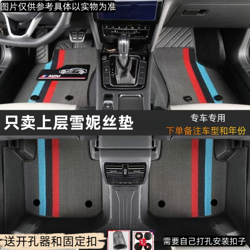 【雪妮丝防滑脚垫】专车专用防水防污专车定制全包·tpe脚垫上面用