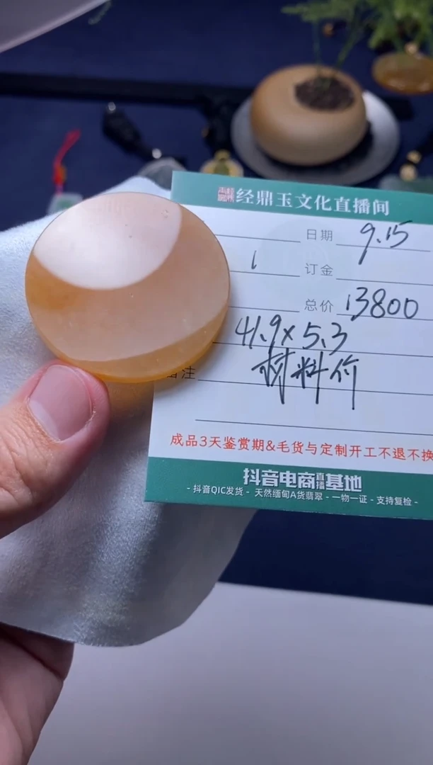 未镶嵌定制翡翠材料