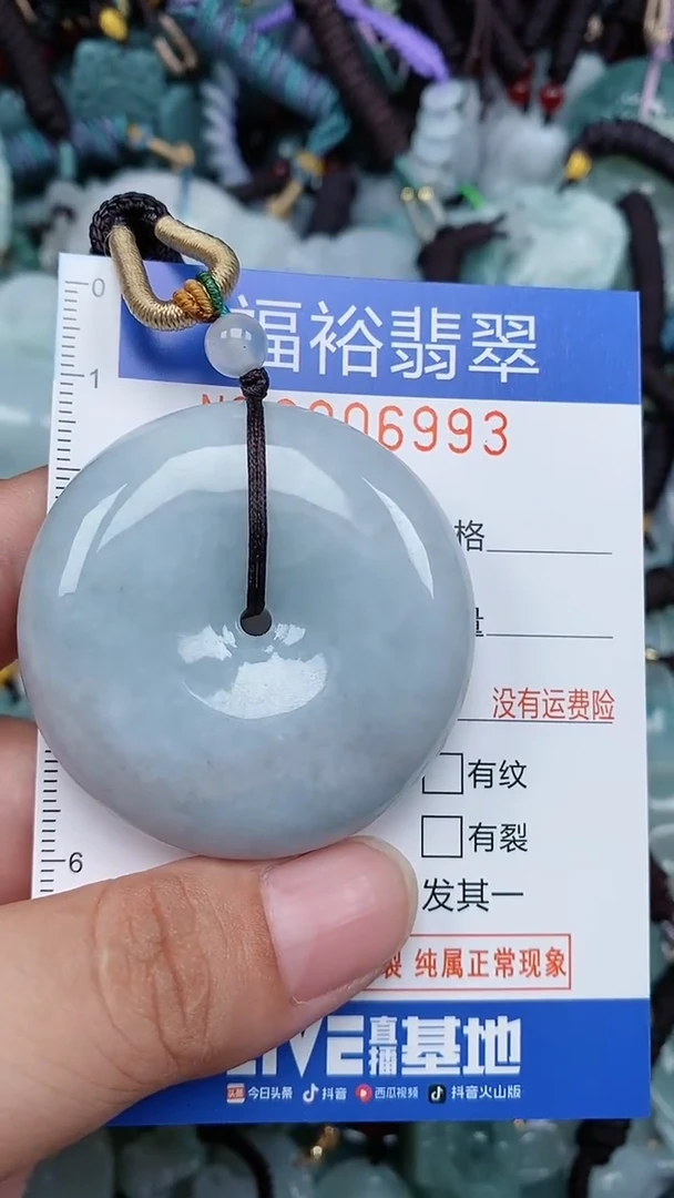 颈饰未镶嵌翡翠...0006993