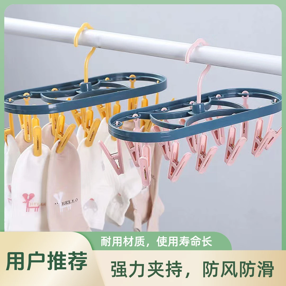 【新疆包邮乌市直发】学生宿舍折叠晾衣架 家用防风塑料晾晒架可旋