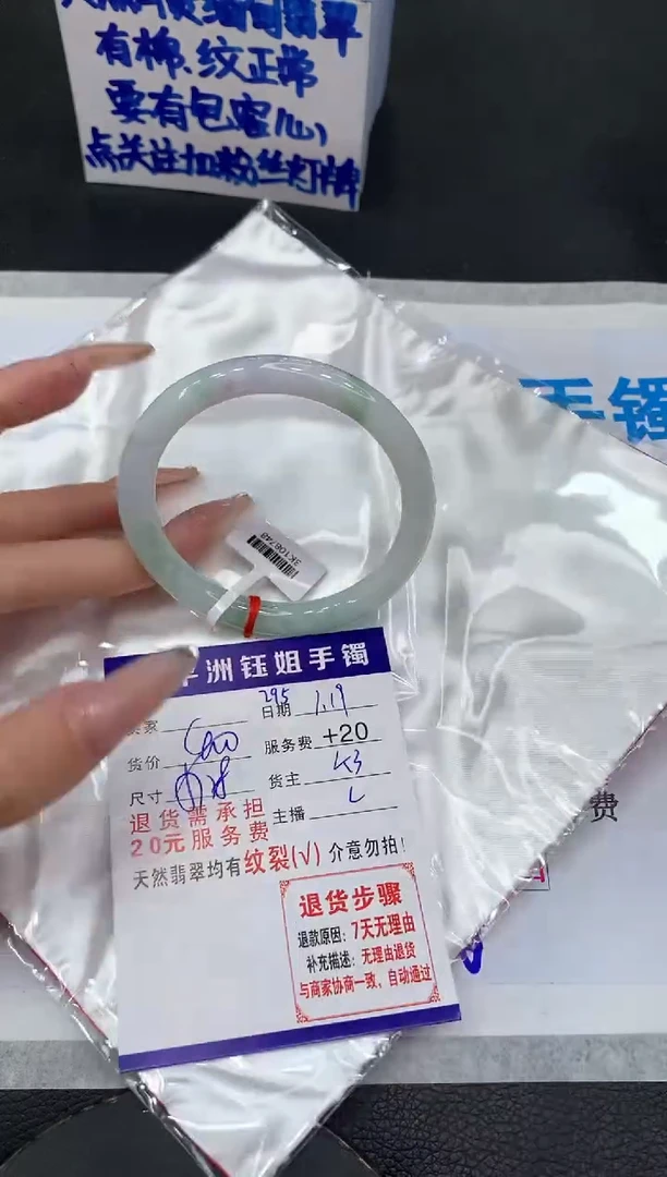【闪购商品】翡翠手镯未镶嵌1111111111