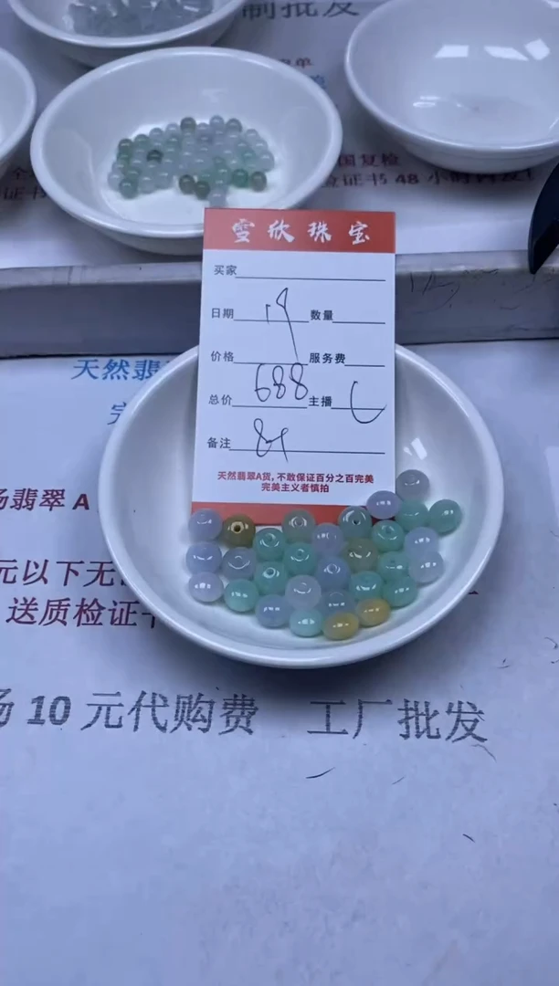 【闪购商品】翡翠颈饰未镶嵌雪欣散珠定制diy