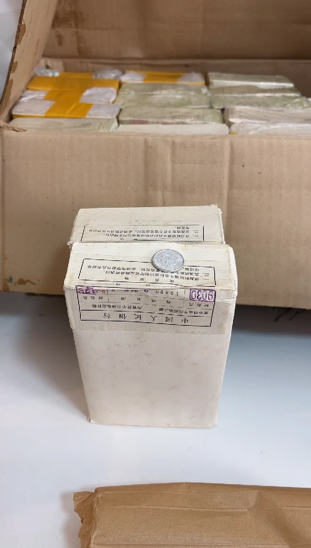整盒 法定货币原封原盒原厂封装 842