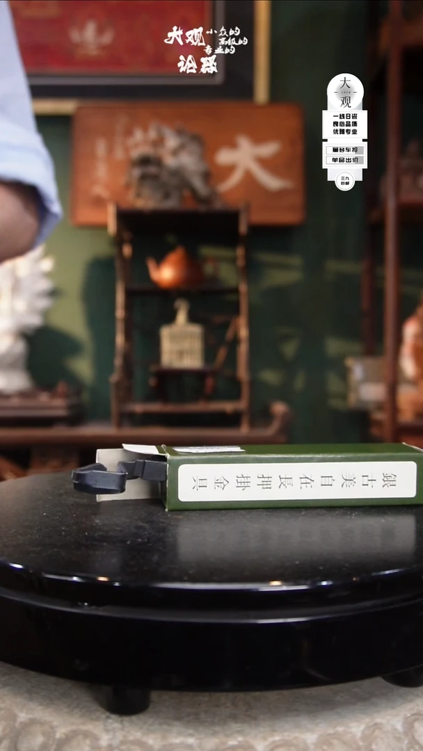 瓷片脑*大观论器摆件