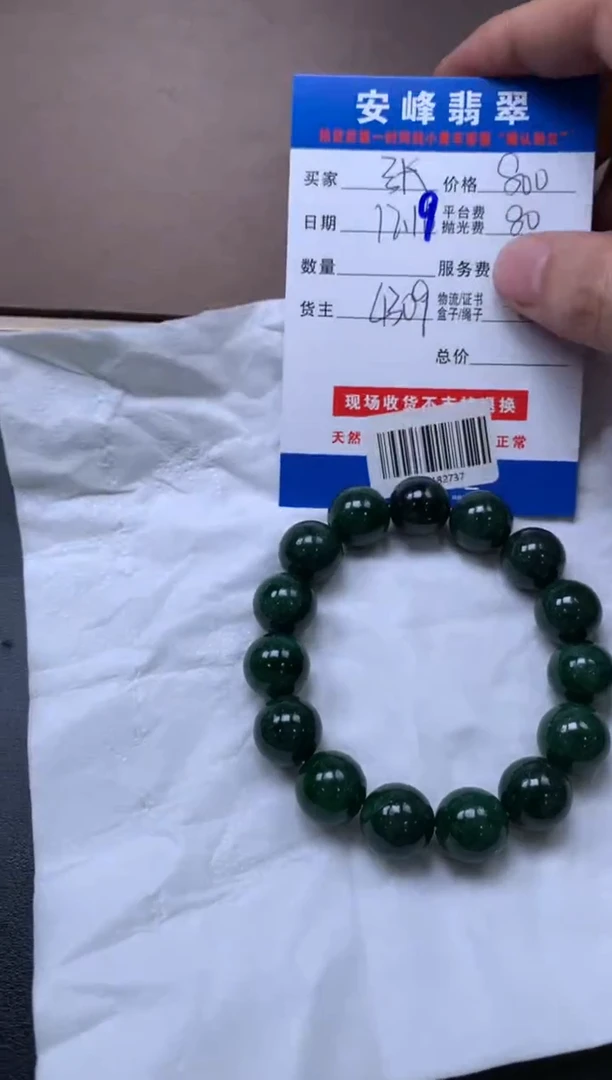 未镶嵌定制翡翠张*亿SYD182737