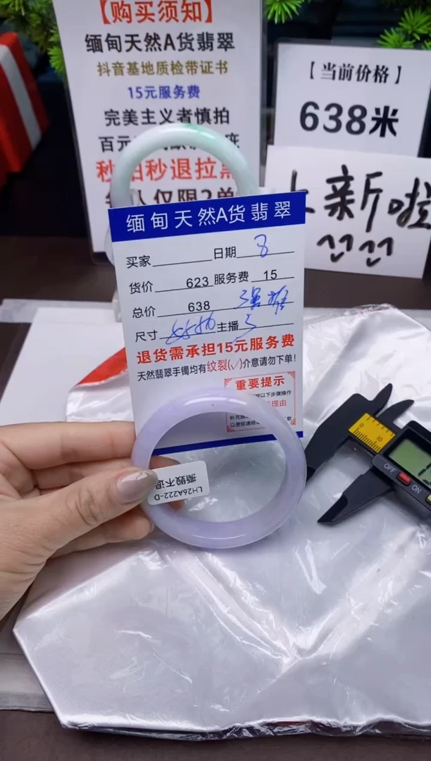 【闪购商品】翡翠手镯未镶嵌8天然A货缅甸翡翠需包容完美主义慎拍