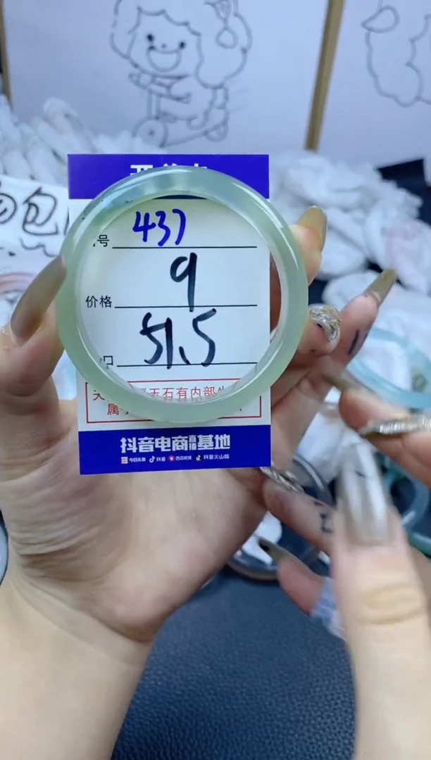 手镯玛瑙/玉髓合金437